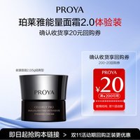 珀莱雅能量面霜2.0 5g