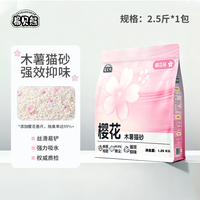 易贝熊 木薯猫砂混合猫砂