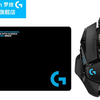 罗技 G502 HERO 有线RGB机械配重游戏鼠标+鼠标垫