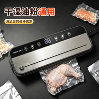 国家补贴：佳帮手 真空封口机+真空袋套装全自动真空压缩机商家用抽包装干湿两用切割刀腊肉打包保鲜密封机塑封机