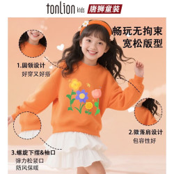 唐狮 儿童纯棉圆领卫衣