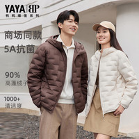 YAYA 鸭鸭(YAYA)轻薄羽绒服男女同款2025年秋冬新品短款连帽轻暖外套 栗棕色 L 175/92A