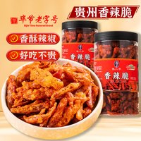 陈二平 香辣脆香酥炸辣椒 200g