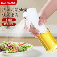 拜杰 喷油壶高压双管雾化喷油瓶 220ml