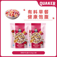 桂格 麦果脆草莓牛乳口味冲饮水果燕麦片2袋