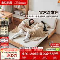 慵懒时光：全友 实木折叠沙发床 两用布艺沙发
