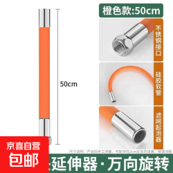 水龙头延伸器洗菜洗脸盆增压防溅起泡神器厨房通用可旋转 橙色50cm延长管+万能接头