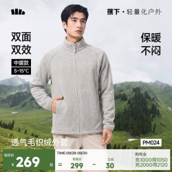 蕉下 男士抓绒衣外套毛织绒宽松显瘦摇粒绒保暖外套立领内搭PM024