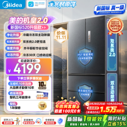 美的 520升级款法式多门冰箱 流光黛 BCD-520WUFJDPZ(E)