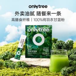 onlytree 纯冻干羽衣甘蓝粉 15g/袋 膳食纤维冲饮