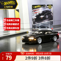 风火轮 汽车文化系列珍藏合金小汽车-1994 NISMO 270R (S14) JKD99