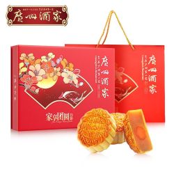 广州酒家 月饼家享团圆礼盒蛋黄540莲蓉白莲广式中秋送礼团购