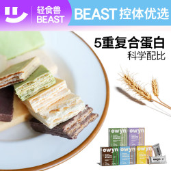 轻食兽 乳清蛋白威化棒代餐组合装560g(112g