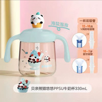贝亲 A类儿童宝宝吸管牛奶饮水杯 防摔款 330ml
