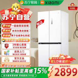 小米 冰箱米家508升十字对开60cm超薄平嵌零嵌入式家用冰箱底部前置散热变频一级能效BCD