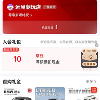 远涵潮玩店