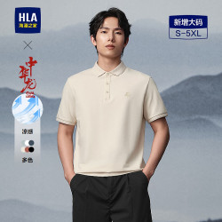 海澜之家 短袖POLO衫男夏季抗菌/凉感龙运衫短袖男 米杏X3 4XL 190/108A 推荐