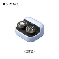 文石 魔法钢琴蓝牙遥控器 电子书阅读器专用蓝牙遥控器 迷雾蓝