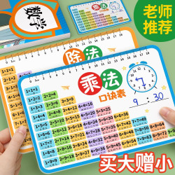 星星舟 九九乘法口诀卡 乘除法公式教具