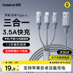 倍思 3.5A快充 织 深空灰 1.2米 一拖三数据线
