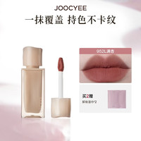 Joocyee/酵色 丝绒雾面 女士唇釉 #952L满杏 4g