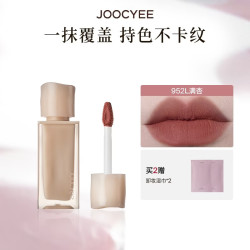 Joocyee/酵色 丝绒雾面 女士唇釉  #952L满杏 4g