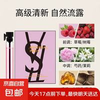 香水小样便携男女持久留香高级清新自然 卡片香水小样-反转巴黎1支 常规
