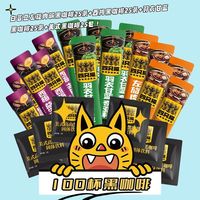 百亿补贴：四只猫 黑咖啡 速溶咖啡100条 2g/条 美式 组合装 学生 熬夜 办公