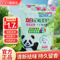 清洁收纳：立白 花植柔护洗衣粉深层洁净去渍 柔护装850g+粉35g