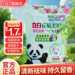 立白 花植柔护洗衣粉深层洁净去渍 柔护装850g+粉35g