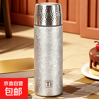 京喜自营-专用品牌 钛杯覆钛保温杯送礼轻奢商务礼品焖茶杯泡茶水 容量约500ml 银色