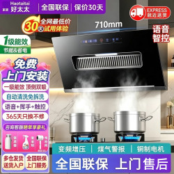 家家好太太 抽吸排油烟机 上门包安装家用大吸力侧吸式油烟机上门安装出租房屋脱排烟机71CM丨大吸力