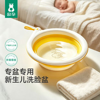 欧孕 洗脸盆新生婴儿专用折叠小盆子儿童家用洗屁屁股三件套 2个装升级挂绳款洗脸+洗屁屁
