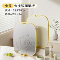 双枪 切菜板 食品级抗菌防霉水果砧案板家用不锈钢双面辅食菜板小号