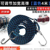 虎顿 弹力绳 S钩 摩托车电动车后备箱捆绑带