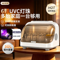 先锋 奶瓶消毒柜婴儿宝宝专用家用奶瓶消毒器带烘干二合一紫外线一体机奶瓶消毒柜 30L 304不锈钢奶瓶层架
