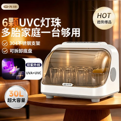 先锋 奶瓶消毒柜婴儿宝宝专用家用奶瓶消毒器带烘干二合一紫外线一体机奶瓶消毒柜 30L 304不锈钢奶瓶层架
