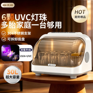 先锋 奶瓶消毒柜婴儿宝宝专用家用奶瓶消毒器带烘干二合一紫外线一体机奶瓶消毒柜 30L 304不锈钢奶瓶层架