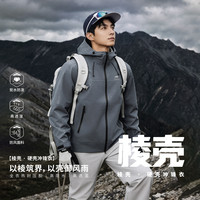 斯凯奇 冲锋衣男士外套2026秋冬新款夹克防风雨户外登山服 雾灰蓝 4XL