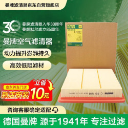 曼牌滤清器 MANNFILTER）空气滤清器空气滤芯空气滤C26081适配长安CS75/CS75 PLUS 1.5T