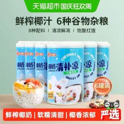 南国 椰奶清补凉280g*6罐