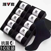 雅鹿 袜子男士中筒袜春秋季舒适透气防臭吸汗运动休闲袜商务长袜四季款 白色+浅灰 均码