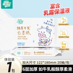 聪妈 花语抽纸加大加厚家用实惠餐巾纸可湿水卫生面巾纸婴儿纸xj