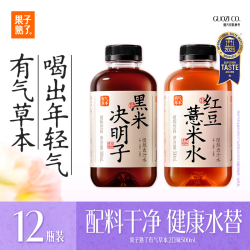 果子熟了 有气草本 混合口味 0糖0脂肪0能量 500ml