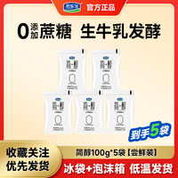 君乐宝 简醇酸奶0蔗糖生牛乳非脱脂早餐健身酸牛奶