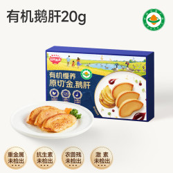 秋田满满 有机法式100%原切鹅肝婴儿辅食6s级20g独立包装