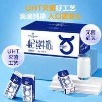 1号会员店 4.0g蛋白纯牛奶200ml*30盒