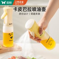 双枪 食品级材质 雾化喷油壶