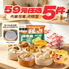 包道 鲜肉小笼包奶黄包冷冻速食包点儿童早餐半成品面点 玉米水晶包 200g /袋8个装