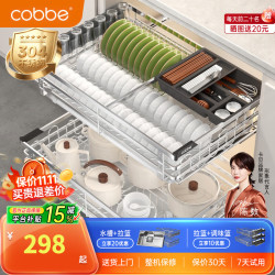 卡贝 厨房拉篮橱柜抽屉式厨柜碗碟内置锅碗架304不锈钢置物架双层碗篮 304不锈钢-实心加深